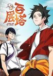 Couverture de Tower Into The Clouds
