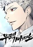 Couverture de Tower Of God: Urek Mazino