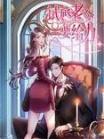 Couverture de Trial Marriage Husband: Need to Work Hard