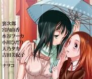 Couverture de Tsubomi