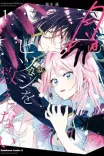 Couverture de Tsuki Wa Hitsuji Wo Kazoenai