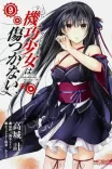 Couverture de Unbreakable Machine Doll