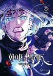 Couverture de Unholy Blood
