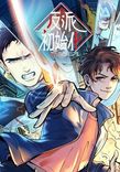 Couverture de Villain Initialization
