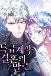 Couverture de Vows And Vendettas