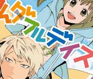 Couverture de Wanderful Days