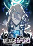 Couverture de Welcome to the Nightmare Game