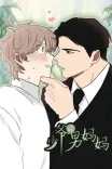 Couverture de When The Yakuza Falls In Love