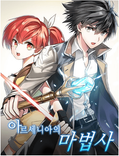 Couverture de Wizard Of Arsenia