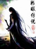 Couverture de Xie Yan Chuan Shuo
