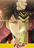 Couverture de Xin Ting Is A Great Sword
