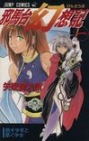 Couverture de Yamato Gensouki