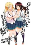 Couverture de Yankee JK Kuzuhana-chan: Another Side of Heroine