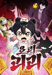 Couverture de Yokai Frenzy