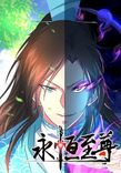 Couverture de Yong Heng Zhi Zun