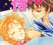 Couverture de Yoru Made Matenai.