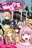 Couverture de Youkai Shoujo Monsuga
