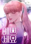 Couverture de You're So Pretty
