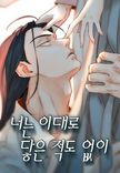Couverture de You've Never Been Touched This Way