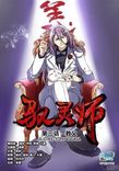 Couverture de Yu Ling Shi
