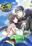 Couverture de Yuanlong