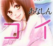 Couverture de Yumekoi