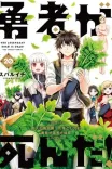 Couverture de Yuusha Ga Shinda