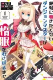 Couverture de Zettai Ni Hatarakitakunai Dungeon Master Ga Damin Wo Musaboru Made