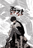 Couverture de Zomgan