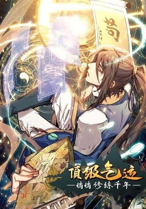 Couverture de Top Tier Providence