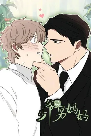 Couverture de When The Yakuza Falls In Love