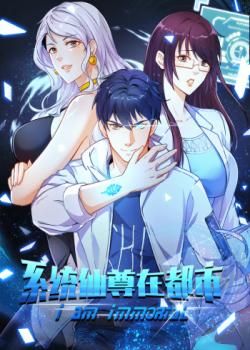 Couverture de Xianzun System in the City
