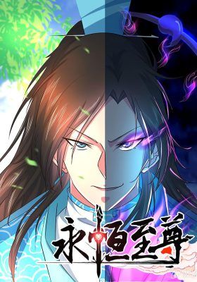 Couverture de Yong Heng Zhi Zun